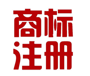 商标注册公司说“一址两司”