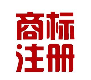 谈谈商标加急注册的实际情况